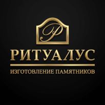 Ритуалус