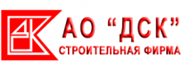 Строительная фирма ДСК