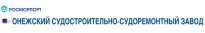 Онежский судостроительно-судоремонтный завод (ОССЗ)