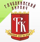 Глубокинский кирпичный завод