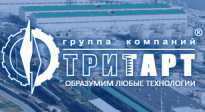 ТРИТАРТ