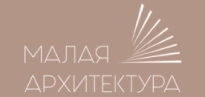 Малая архитектура