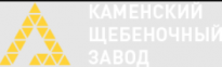 Каменский щебеночный завод