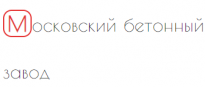 Московский Бетонный Завод (МБЗ)