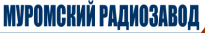 Муромский радиозавод