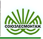 Союзлесмонтаж