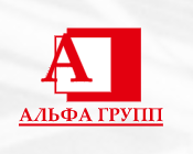 Альфа Групп