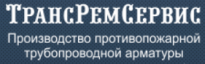 Завод ТрансРемСервис (ТрансРемСервис)