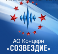 Концерн Созвездие