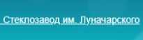 Стекольный Завод им. Луначарского