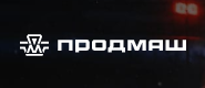Продмаш