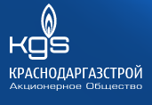 Краснодаргазстрой