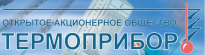 Термоприбор