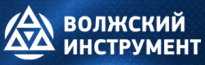 ПО Волжский инструмент