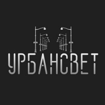 Урбансвет