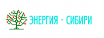 Энергия-Сибири