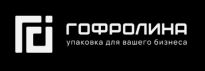 Гофролина