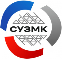 Среднеуральский завод металлоконструкций (СУЗМК)