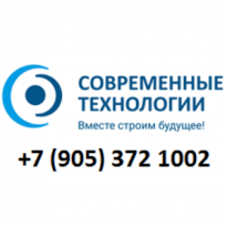 Современные технологии