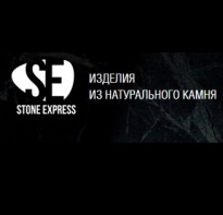 Стоун-Экспресс
