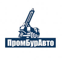 ПромБурАвто