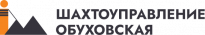 Шахтоуправление Обуховская