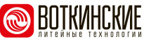 Воткинские литейные технологии (ВЛТ)