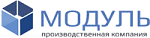 Производственная компания Модуль