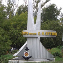 Судостроительно-Судоремонтный завод им. С.Н. Бутякова