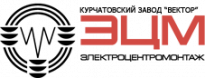 Курчатовский завод Вектор