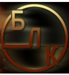 Барнаульская литейная компания (БЛК)
