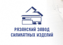 Рязанский завод силикатных изделий (РЗСИ)