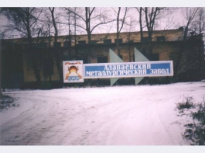 Алапаевский металлургический завод