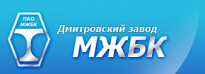 Дмитровский Завод Мостовых Железобетонных Конструкций