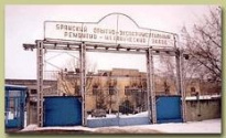 Брянский ремонтно-механический завод (БРМЗ)
