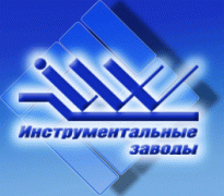 Белгородский инструментальный завод (БИЗ)