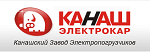 Канашский завод электропогрузчиков