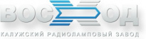 Калужский радиоламповый завод Восход