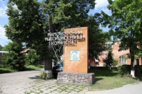 Мамоновский рыбоконсервный комбинат