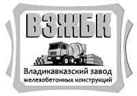 Владикавказский завод железобетонных конструкций