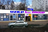 Уральский завод по комплектации предприятий