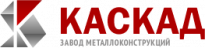 Завод металлоконструкций Каскад
