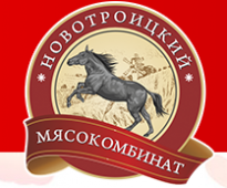 Новотроицкий мясокомбинат