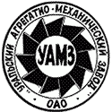 Уральский агрегатно - механический завод