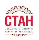 Завод-изготовитель смазок Стан