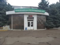 Оренбургский локомотиворемонтный завод