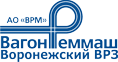 Воронежский вагоноремонтный завод (ВВРЗ)