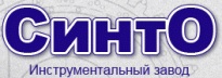 Инструментальный завод Синто