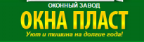 Окна Пласт