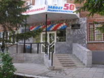 Завод радиоаппаратуры